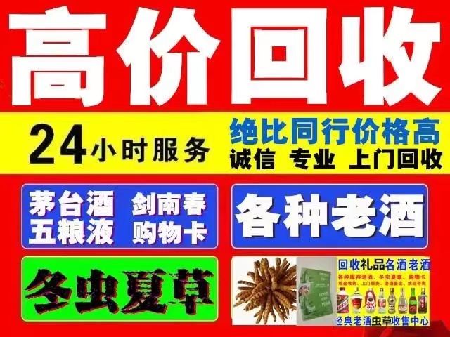 横山回收陈年茅台回收电话（附近推荐1.6公里/今日更新）